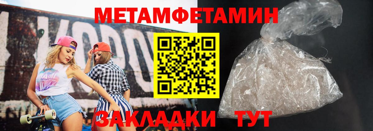 АМФЕТАМИН 97%  Вход с VPN  Amphetamine  Шатура 
