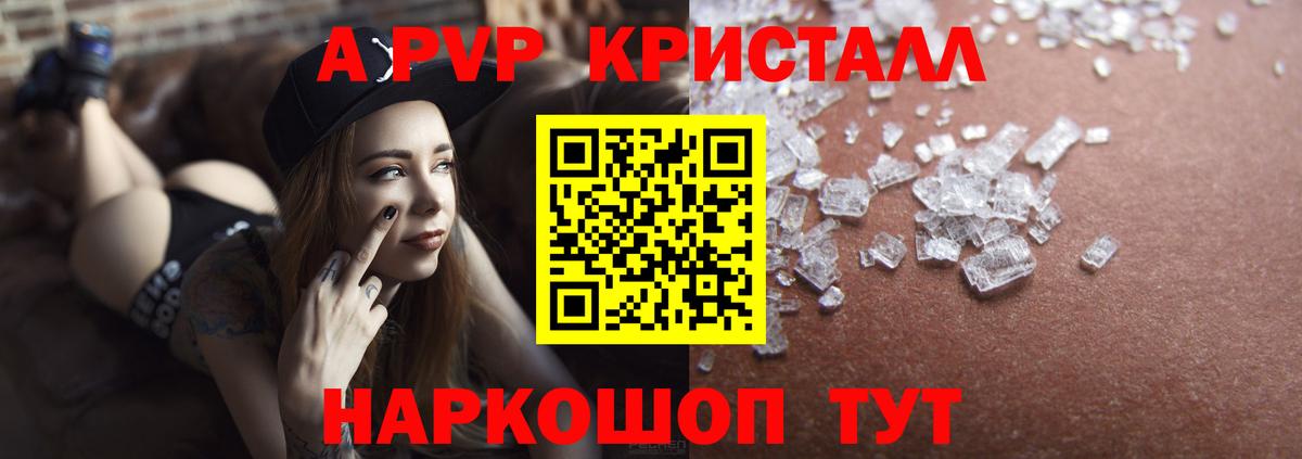 Шатура  Альфа ПВП СК КРИС  Вход с VPN  закладка  A PVP крисы CK 