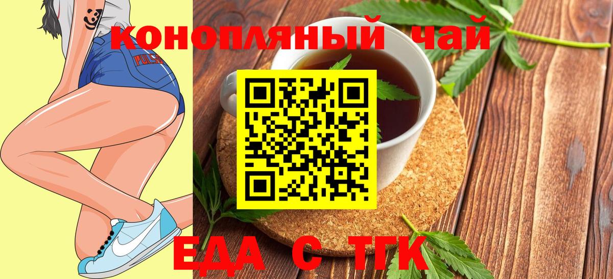 Cannafood марихуана  Вход с VPN  Шатура 