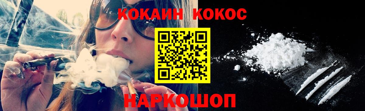 Cocaine Fish Scale Шатура
