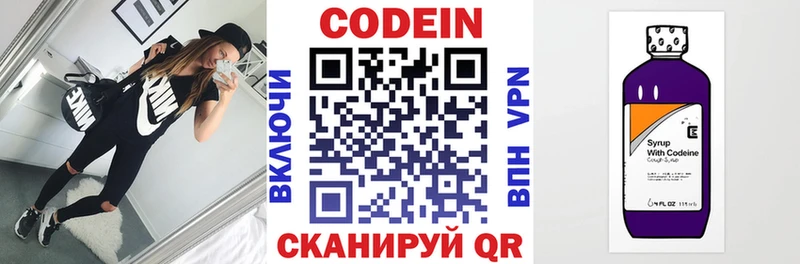 Codein Purple Drank  Шатура 