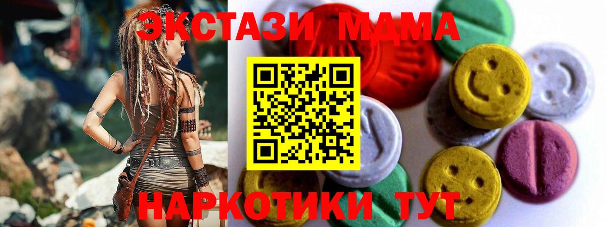 сайты даркнета Telegram  Ecstasy 250 мг  omg зеркало  Вход с VPN  Шатура  Экстази  Ecstasy Punisher 