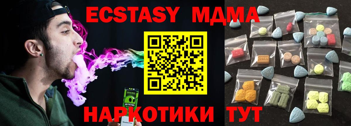 Ecstasy XTC Шатура