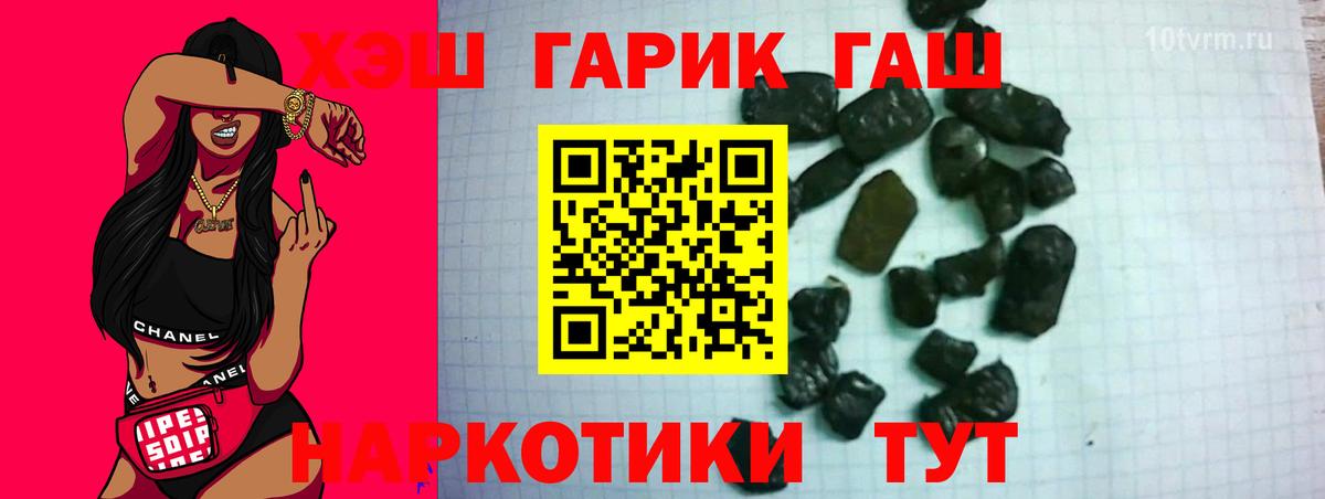 Гашиш 40% ТГК Шатура