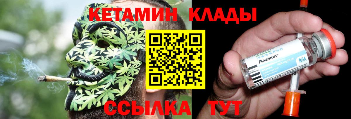 Шатура  КЕТАМИН ketamine  КЕТАМИН VHQ  Вход с VPN 