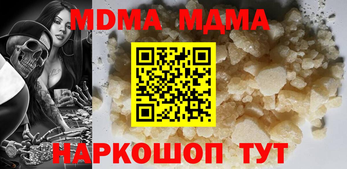 МДМА VHQ Шатура