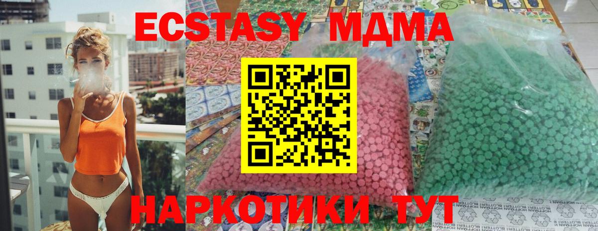 МДМА кристаллы  МДМА  Вход с VPN  Шатура  MDMA Molly 