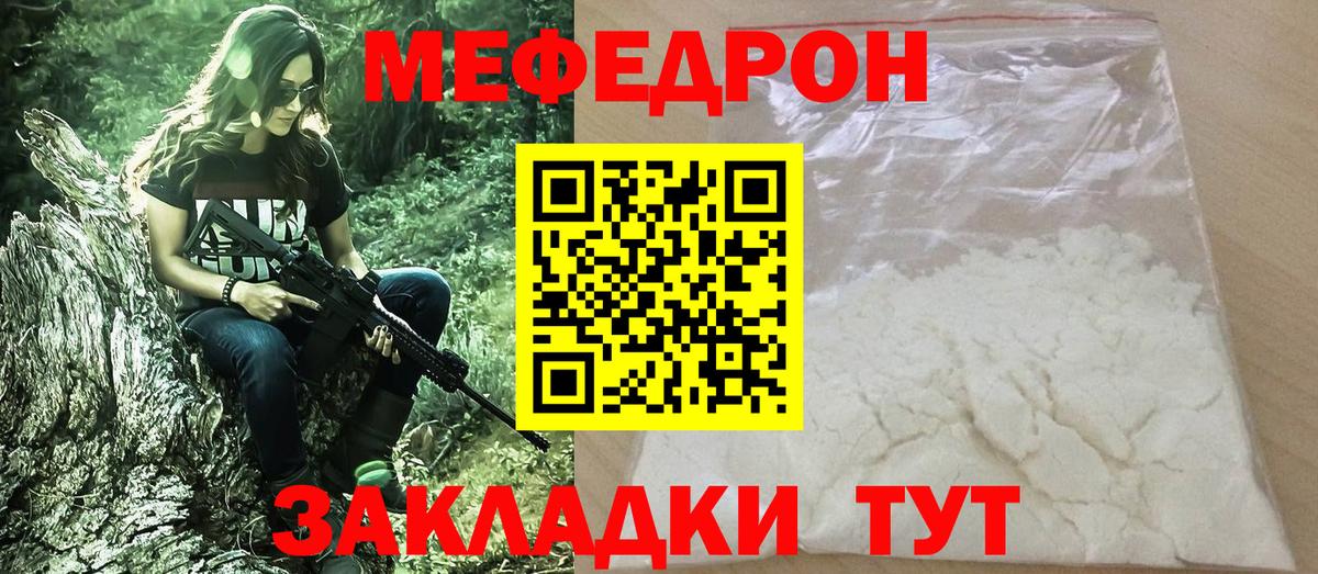 МЕФ  Шатура