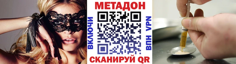 МЕТАДОН methadone  Шатура 
