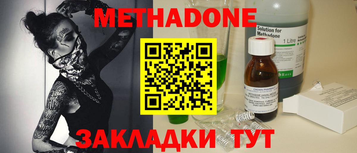 Метадон белоснежный Шатура