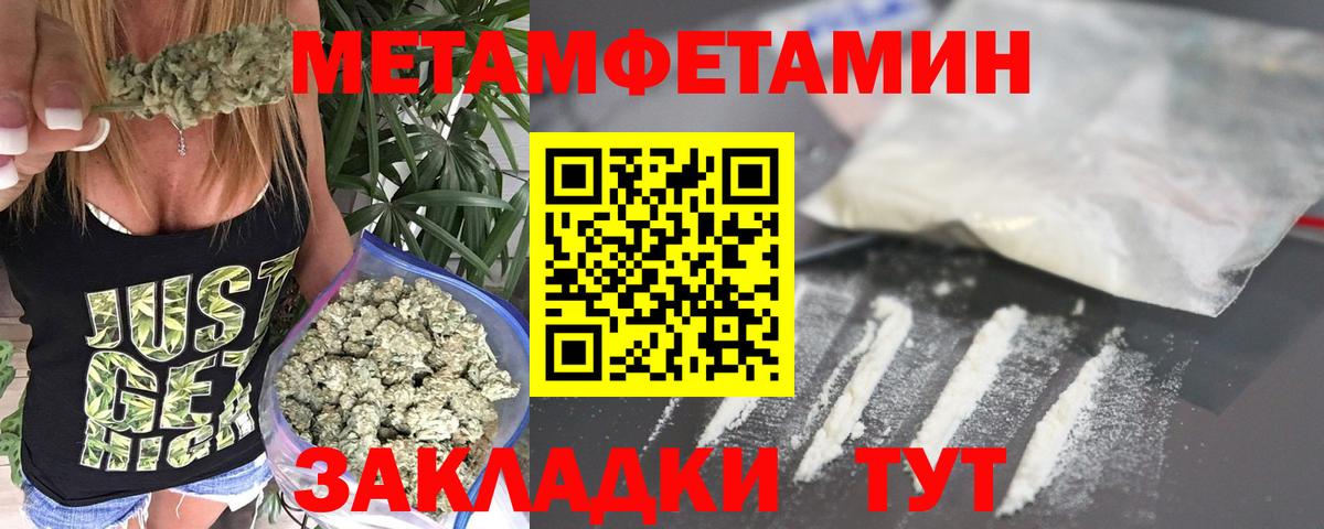 Метамфетамин Methamphetamine  Метамфетамин Methamphetamine  Вход с VPN  Шатура 