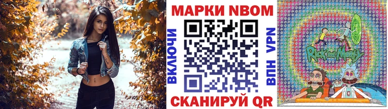 Марки 25I-NBOMe 1500мкг Шатура