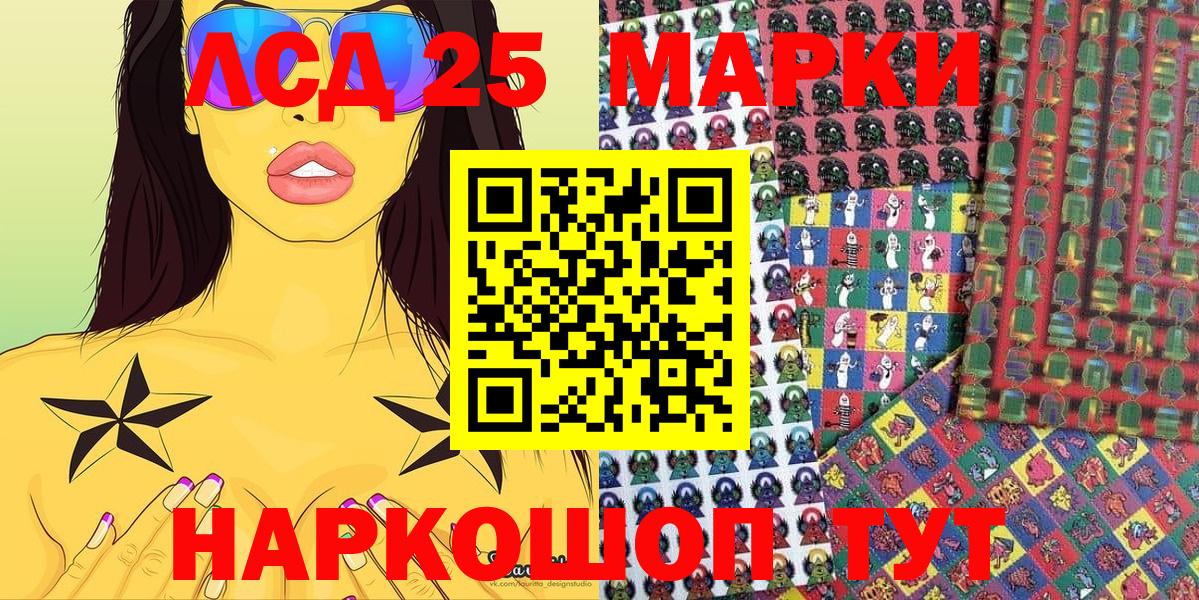 Марки NBOMe 1,8мг Шатура