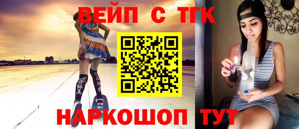 Дистиллят ТГК вейп с тгк  Вход с VPN  Шатура 