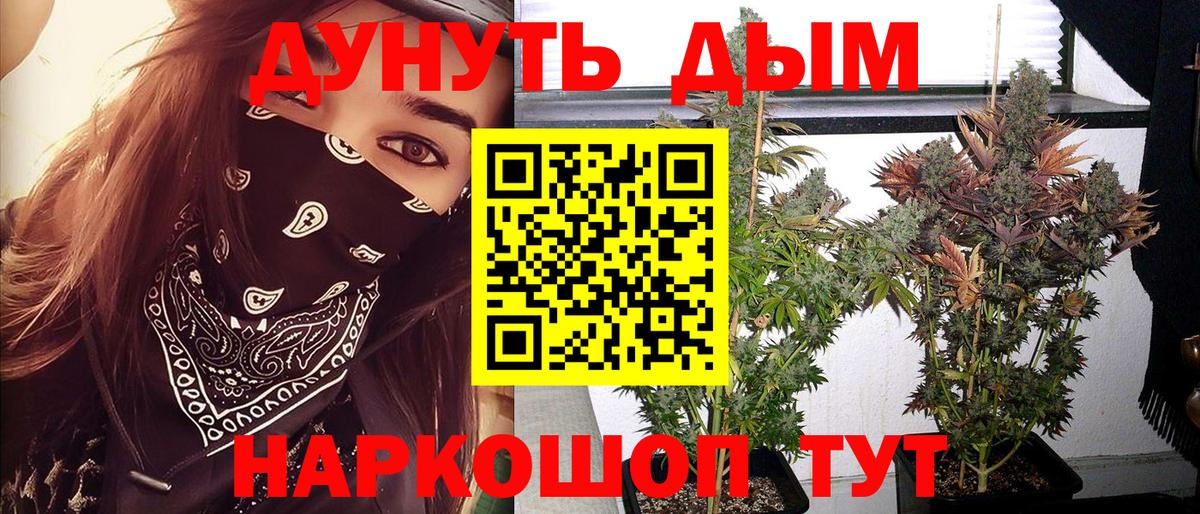 Гашиш  ГАШ  Каннабис  Вход с VPN  Кодеин  Меф   НБОМе  Шатура  КОКАИН 
